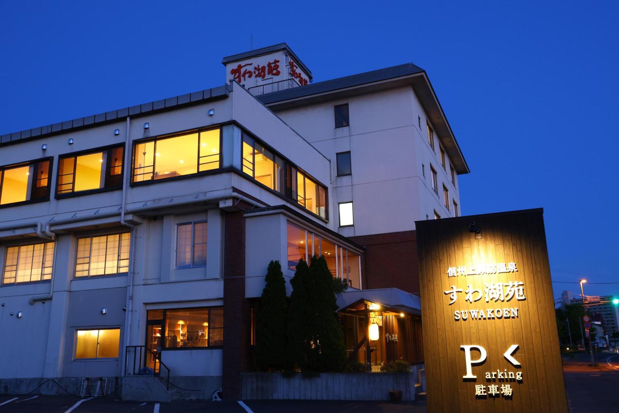 Suwakoen Hotel Suwa  Luaran gambar