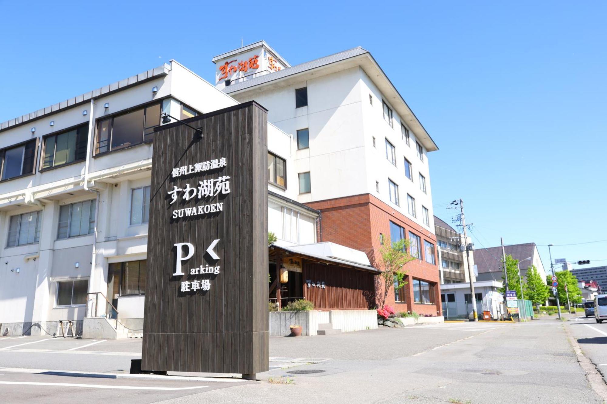 Suwakoen Hotel Suwa  Luaran gambar